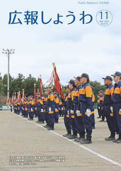 平成XX年度X月号表紙