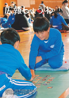 平成XX年度X月号表紙