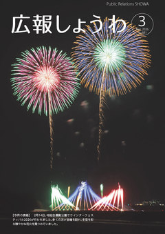 平成XX年度X月号表紙