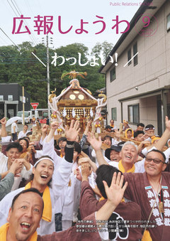 平成XX年度X月号表紙
