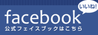 facebookバナー