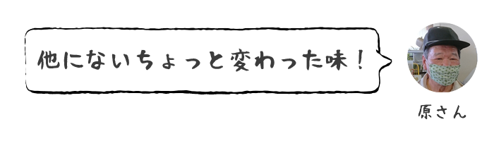 テイクアウト情報 観光 産業 群馬県昭和村公式ホームページ