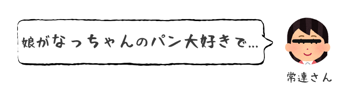 テイクアウト情報 観光 産業 群馬県昭和村公式ホームページ