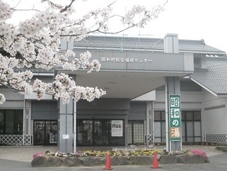 昭和の湯 観光 産業 群馬県昭和村公式ホームページ