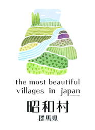 「日本で最も美しい村」ロゴ