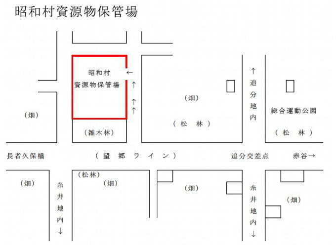 資源物保管場