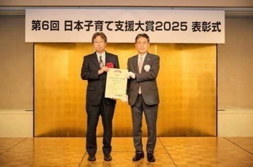 「第６回 日本子育て支援大賞2025』表彰式