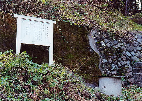 生越の横井戸