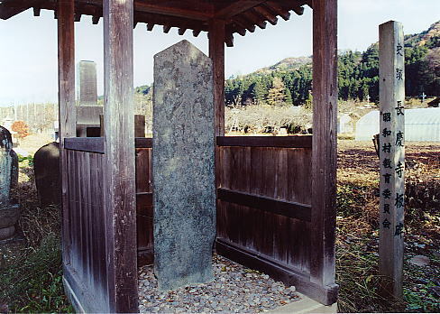 長慶寺の板碑